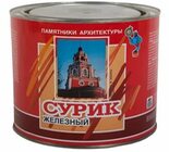 Краска масляная МА-15 Gin сурик железный 1кг